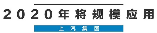 2020年，国产车将有“黑科技”领先世界！中国人都拍手叫好