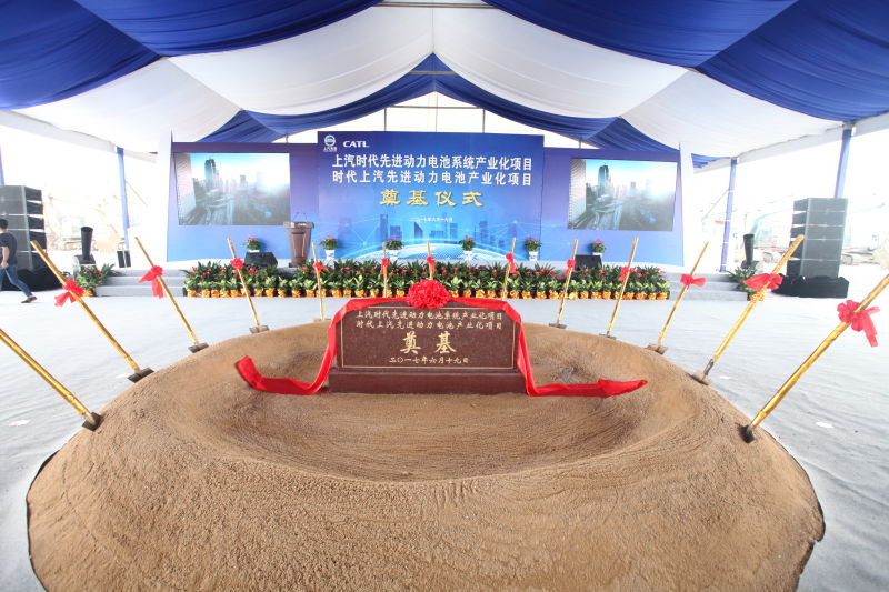 龙八long8集团与宁德时代产业化合作项目奠基
