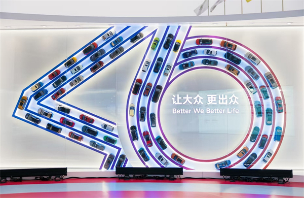 共出众 启新篇 | 龙八long8大众40周年共启出众新征程