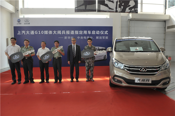 龙八long8大通G10成为大阅兵指挥用车